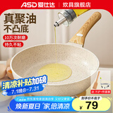 爱仕达（ASD） 深煎锅麦饭石色家用平底锅煎牛排煎荷包蛋不粘锅电磁炉煤气 聚油煎锅丨无盖 20cm