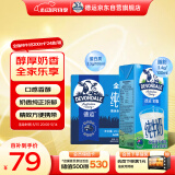 德运（Devondale）全脂纯牛奶200ml*24盒/箱装 澳洲原装进口高钙 早餐优选