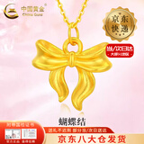 中国黄金（CHINA GOLD）足金蝴蝶结吊坠女款黄金在逃公主项链情人节生日礼物送女友老婆 【京速达】A款 蝴蝶结吊坠【配S925链】
