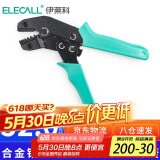 伊莱科（ELECALL）电工压线钳多功能钳家用棘轮式端子压接钳 冷压管型端子钳SN-06WF