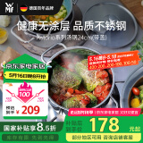 WMF德国福腾宝不锈钢汤锅炖锅汤锅煮锅保鲜Astoria汤锅24cm厨房好物