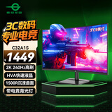 泰坦军团31.5英寸2K 240Hz 1500R曲面屏 HDR广色域 HVA快速液晶 A-Sync技术 支持壁挂电脑电竞显示器C32A1S