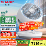夏普 （SHARP）电风扇空气循环扇家用台扇低噪电风扇摇头涡轮对流大风力办公室宿舍桌面风扇节能小风扇 【机械款】抗菌扇叶+风大音轻+香薰驱蚊