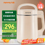 九阳（Joyoung）豆浆机1.3-1.6L破壁免滤时间温度双预约家用全自动榨汁机料理机D2575