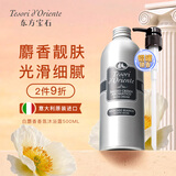 东方宝石白麝香香氛沐浴露500ml意大利进口靓肤滋润保湿沐浴乳液男士女士
