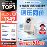 哈趣K2 高亮版 云台投影仪 家用便携 1080P高清 家庭影院 卧室游戏宿舍投影仪 国家补贴 亮度升级