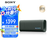 索尼（SONY）【新品上市】ULT FIELD 3 便携超强音 便携式蓝牙音箱 森林灰 京东特别惊喜色 【国家补贴】