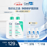 适乐肤（CeraVe）氨基酸啫喱洁面乳473ml双支套装(温和清洁洗面奶男女适用护肤品)