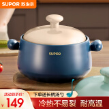 苏泊尔（SUPOR）砂锅耐高温不易开裂家用煲仔饭砂锅中药煎药煲汤沙锅炖锅陶瓷锅 深汤煲【适用3~5人】 3.5L