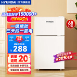 HYUNDAI（韩国现代） 小冰箱 冰箱小型双开门 迷你双门家用宿舍租房冷藏冷冻电冰箱节能省电 68L白【一级能效+租房必备】