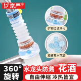京严选水龙头过滤器厨房通用龙头防溅净水节水神器家用自来水净化器滤嘴