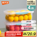 禧天龙塑料保鲜盒饭盒密封便当盒食品级零食水果干货储物盒4.8L