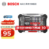 博世（BOSCH） 百变魔盒螺丝批头套筒钻头工具附件收纳盒套装 20件批头金工钻头套装