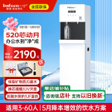 bafeen八分净水器商用学校用办公室健身房用直饮水机立式ro反渗透饮水机直饮加热一体机冰热净化一体 980A1【UF温热款】3-60人直饮-不排废水