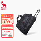 爱华仕大容量拉杆袋多功能轻便行李袋可扩展折叠防泼水大学生长途旅行包 8019黑色