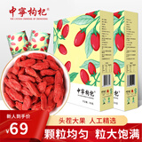 中宁枸杞宁夏红枸杞子特优头茬大果500g小袋装泡茶养生团购送礼节日礼品