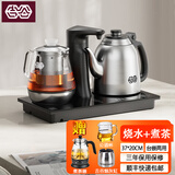 吉谷（K·KOU） 电热水壶烧水壶全自动上水智能嵌入式电茶炉茶盘煮茶器泡茶专用茶具套装37*20CM 1.2L 烧水+煮茶 TC010 37*20CM
