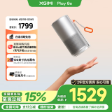 极米Play 6e 投影仪便携家用 一体式隐藏支架 1080P 千元智能高清家庭影院 国家补贴