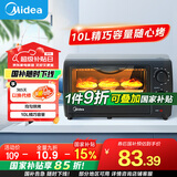 美的（Midea）【国家补贴】10L家用多功能迷你小烤箱 均匀烘烤/轻巧不占地/广域控温 T1-108B二代