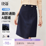 欧莎（OSA）不规则半身裙2025春秋新款女中长款高腰显瘦职业短裙薄款 藏蓝色 L