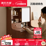 源氏木语全实木梳妆台北欧橡木迷你小化妆桌现代简约小户型化妆台 胡桃色化妆桌（640*420*1260mm） 组装