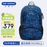 江博士（DR·KONG）护脊初中生书包小学生6年级男减负大容量双肩包中学生背包高中生