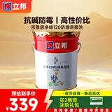 立邦乳胶漆内墙漆京雅居净味120防潮易擦洗无添加室内漆18L/约25kg