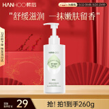 韩后烟酰胺茶润舒缓身体乳260g 滋润补水保湿护肤持久留香润肤乳男女