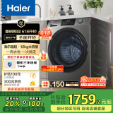 海尔（Haier）滚筒洗衣机全自动洗烘一体机带烘干12公斤家用家电国家补贴20% 懒人一级能效XQG120-HL50DS 