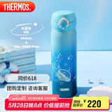 膳魔师（THERMOS）保温杯500毫升316男女士儿童保冷水杯端午节礼物JNL-505S-P-WB