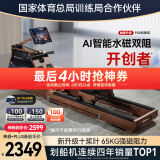 麦瑞克（MERACH）划船机家用水阻磁控室内运动健身器材智能调节可折叠MR-950R7ZH