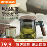 苏泊尔（SUPOR）玻璃茶水杯茶水分离泡茶杯加厚耐热办公室茶道杯茶具喝茶把手杯子 【316不锈钢内盖】壶嘴款470ml