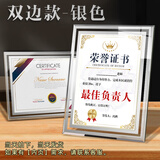 天顺A4水晶玻璃荣誉证书奖状专利授权书结业毕业颁奖裱框聘书外壳展示架亚克力相框定制A4双边款-银色 
