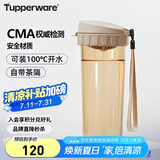 特百惠（Tupperware）茶韵500ML塑料杯男女士学生夏季运动水杯子户外便携大容量 奶茶棕