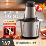 九阳（Joyoung） 绞肉机家用搅拌绞馅碎肉机3升电动绞菜打肉机自动料理机辅食机S30-LA569 【不锈钢碗】双刀 3L