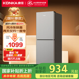 康佳198升风冷无霜两门双开门二级能效节能小户型迷你家用电冰箱租房冷藏冷冻BCD-198W2国家补贴