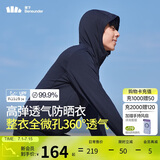 蕉下（beneunder）防晒衣男士外套夹克春秋防紫外线透气户外钓鱼休闲高弹 漫暮黑XXL