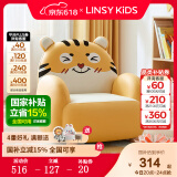 LINSY KIDS林氏家居儿童沙发可爱沙发椅阅读角宝宝小孩动物卡通沙发LH386K1 【黄色】LH386K3-A小虎沙发