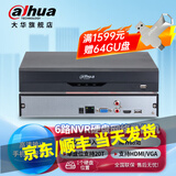 dahua大华4路硬盘录像机DH-NVR2104HS-HD/H（替代款DH-NVR2106-L）网络摄像头NVR高清监控主机 不含硬盘