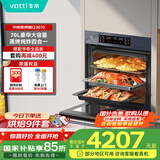 华帝（VATTI）70L嵌入式蒸烤箱一体机 一键速蒸大热风蒸烤炸焖炖焗 家用蒸箱烤箱 i23610