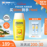 怡思丁（ISDIN）双抗防晒霜隔离50ml抗光热老高倍防晒户外运动暴晒出行敏感肌礼物
