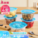 美丽雅保鲜盒食品级1655ml*4套大容量野餐水果分装带盖可微波一次性饭盒
