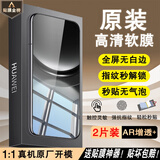 华为（HUAWEI）nova13手机膜原装高清软膜nova12pro/11/10保护膜全屏超清防刮膜 华为nova12高清软膜2片(原厂)