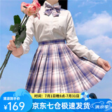 萝美酱jk制服夏季全套女生短裙学院风春秋JK裙百褶裙裙子半身裙套装显瘦 芋泥格裙+长袖衬衫+领结 M 【建议95-105斤】