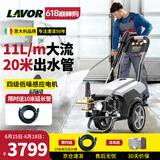 LAVOR意大利拉瓦高压清洗机商用洗车机高压水枪洗地机220V低噪冲洗
