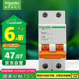 施耐德电气 空气开关 2P C16A 家用微型断路器 双进双出双极空开 EA9AN2C16R