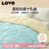 LOVO倍蓬松 A类抗菌十孔纤维春秋被子 3.6斤150*215cm蓝色学生宿舍