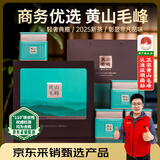 谷徽韵绿茶黄山毛峰特级200g2025明前新茶礼盒装茶叶高档节日送礼品