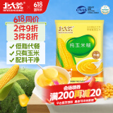 北大荒纯玉米糊375g（10袋）非转基因玉米粥粉面羹粗粮谷物早餐冲饮低脂