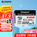 金士顿（Kingston）TF(Micro SD)行车记录仪手机内存卡家庭摄像专用 高速卡 U1 C10 A1恒星卡64G连续录制耐擦写